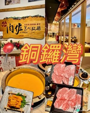 全新涮涮鍋湯底:奈良海膽湯､伊勢海老龍蝦湯🦞🇯🇵