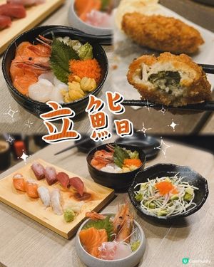 大埔立鮨🇯🇵！二人餐超抵食😋！魚生飯爆正🤤！ 