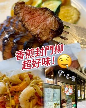 係觀塘食左個超好食既🥩 香煎封門柳🤤
