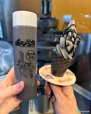 黑芝麻控必食🤤米芝蓮推薦「香濃黑芝麻軟雪糕🍦」