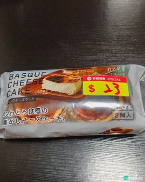 MIREICA巴斯克芝士蛋糕（原味）