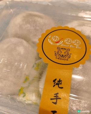 大埔美食：不能錯過的滑嘟嘟客家糍粑😋