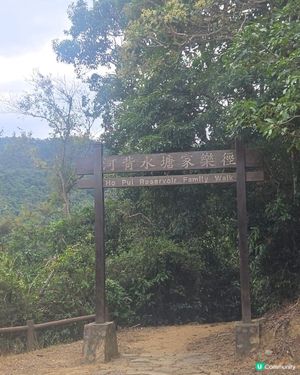 🎈 親子/新手友善的行山路線推薦 - 元朗河背水塘💯