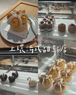 上環法式甜點店