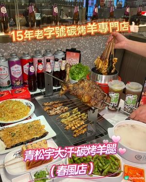 【深圳羊髀邊間正？🤤】15年老字號！