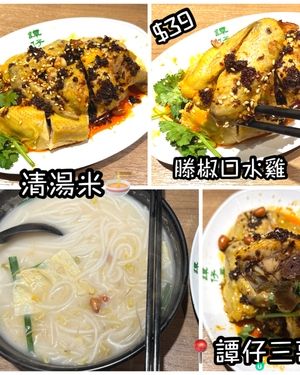 滕椒雞湯米線🤤 $39抵食！