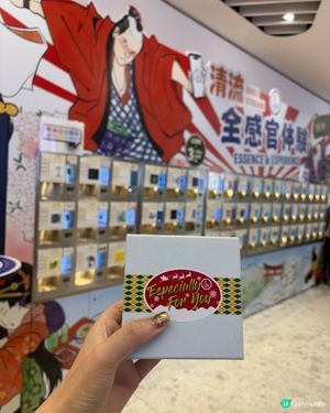 啟德新玩法！清酒任你斟 🍶✨