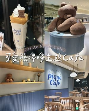 可愛熊啤啤主題Cafe