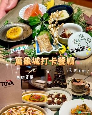 【🥰萬象城必到！3大打卡餐廳】