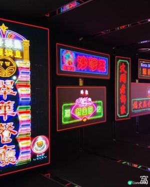 香港好去處 | 深水埗DX設計館 | 璀璨霓虹