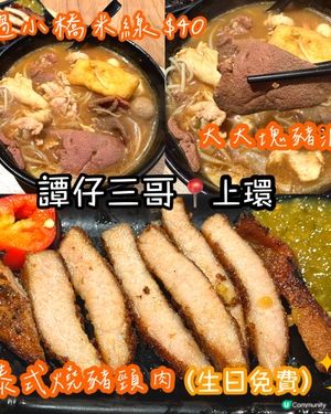 過橋米線 $40 抵食！😋🍜