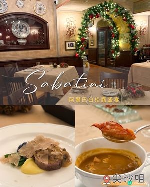 Sabatini🇮🇹白松露盛宴