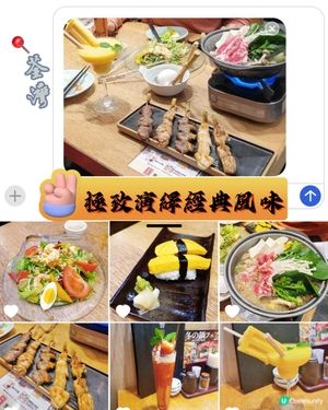 極致演繹 經典日式風味