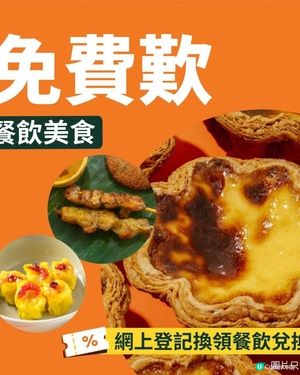 富衛中心盛大揭幕✨ Do姐農夫FAMA強勢列陣開幕禮🔥限時3日太古坊糖廠街!!🔥送2000份旅遊保險✈️ ＋ 美食車體驗！｜FWD MAX平台介紹🤩 （附登記會員連結🔗）