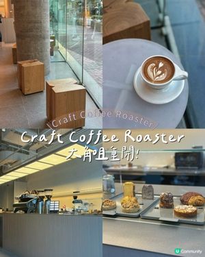 Craft Coffee Roaster大角咀重開!