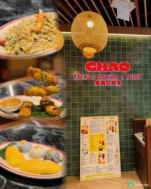 【觀塘 ✦ 新開張🤩有風味東南亞菜🇻🇳🇹🇭】