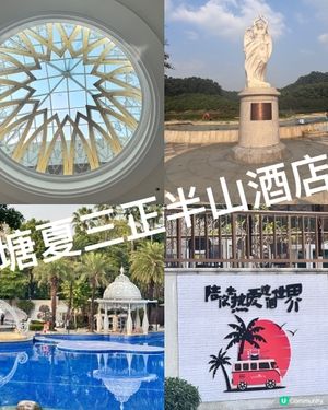 ✨🧑‍🧑‍🧒‍🧒塘夏三正溫泉酒店 親子放電天堂👨‍👩‍👧‍👦✨