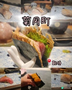 觀塘菊月町🍽️ $980食20道！😍