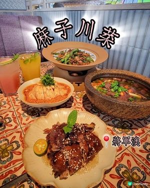 麻子川菜將軍澳新店！🌶️🥢
