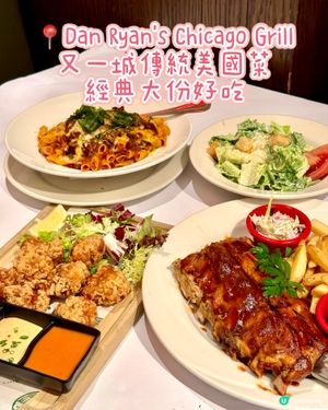 又一城傳統美國菜 經典大份好吃