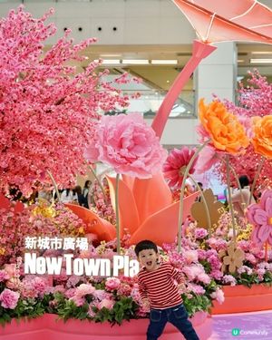 轉運好年！花海打卡必影！🧧✨