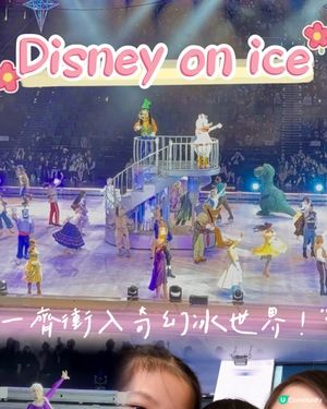冰上迪士尼魔法✨奇幻冰世界！🤩