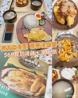 大埔海南雞飯！🤤 $69有雞又有飯！