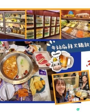 牛站放題🐮天堂級享受！🤤