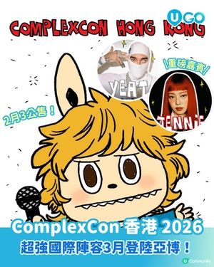 ComplexCon 2026 3月登陸亞博🌟