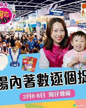 荷花BB禮遇優惠📢大放送‼️