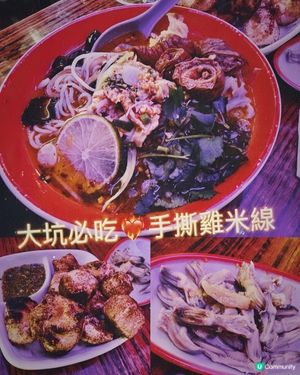 📍大坑美食推介🫶🏻懷舊麵食天堂！🍜😋