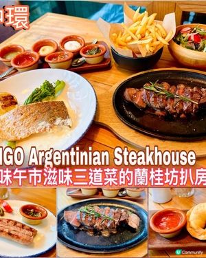 細味午市滋味三道菜的蘭坊扒房店🥩