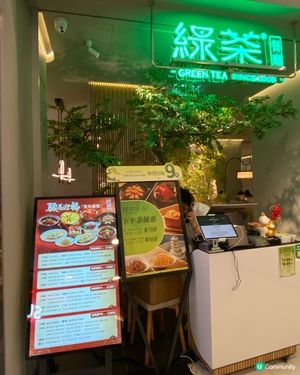 特色浙江菜😍香噴噴龍井烤雞☕️