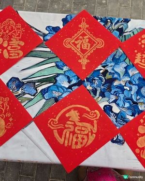 2026年馬年福字新年 🩷拓印 體驗 