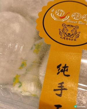 🤤大埔地道平民美食：滑嘟嘟糯米糍