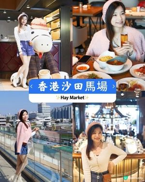 沙田馬場🐴喜馬當先自助餐