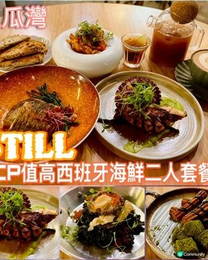 CP值高西班牙海鮮二人套餐🦑