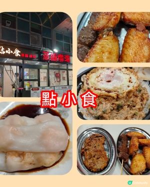 串燒蒸飯好滋味！😋