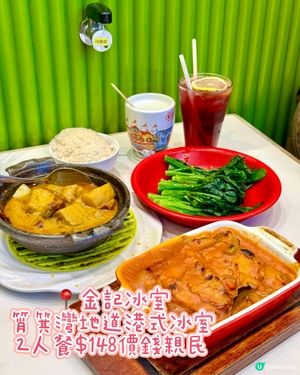 筲箕灣地道港式冰室 2人餐$148價錢親民