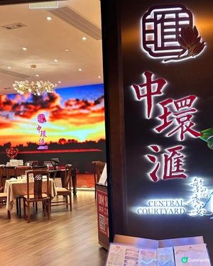 環境舒適😬地點方便!好味粵菜🤗