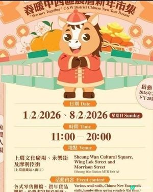 春日市集！中西區掃貨好去處！🤩