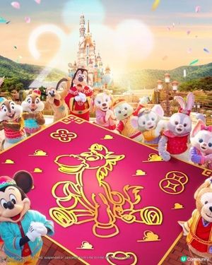 🐴 迪士尼一馬當先奇妙年年2026