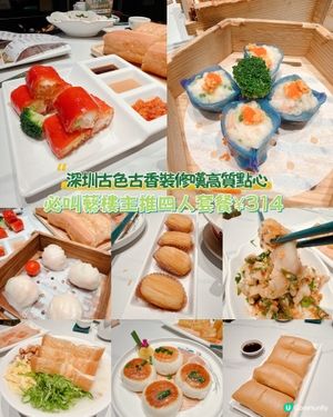 深圳古色古香裝修嘆高質點｜必叫蘩樓四人套餐¥314