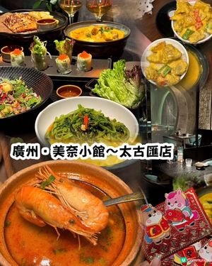 過年不打烊🧧🎉新春小聚好去處
❣️美奈小館❣️提供多款特