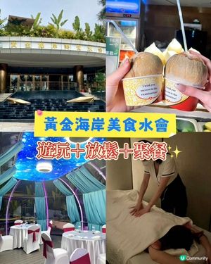 深圳春節！一站式玩樂嘆世界🤣💖