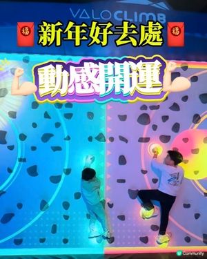 新春小朋友放電好去處🤩！玩足4層！