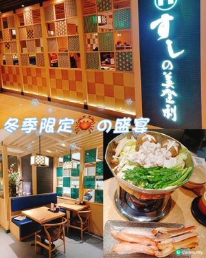 冬季限定🦀の盛宴