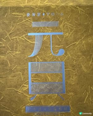 賀年年糕之蘿蔔糕