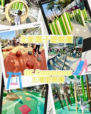 親子好去處！奧海城全新遊樂園！🤩