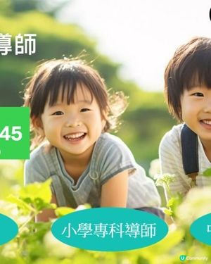 幼兒如何學好英文? 如何尋找專業可靠幼兒導師? | 如何選擇幼兒導師? | SEN幼兒導師推介 | 幼兒SEN訓練 | 荃灣SEN補習 | 葵涌SEN補習